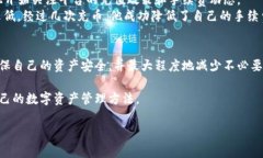 tpwallet充币手续费及详细解析，使用技巧与优缺点