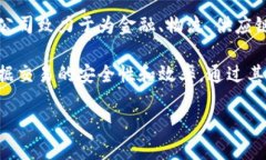 江苏区块链是一个聚焦于区块链技术研发和应用