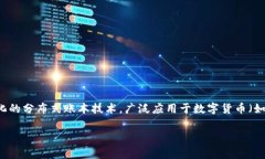 “区块链iao”这个词组并不是一个标准的专业术