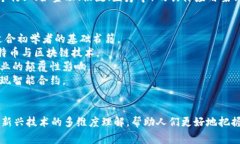 区块链书通常指的是关于区块链技术、加密货币