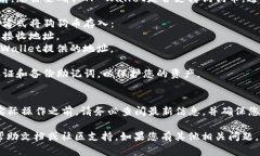 狗狗币（Dogecoin）是否可以放到TP Wallet，首先需要