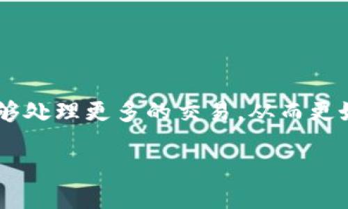 在区块链领域，