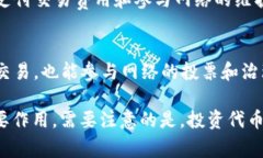 “Token”通常是指在区块链上发行的数字资产或代