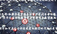 xiaotiMetaX钱包与TPWallet：选择最佳数字钱包的指南