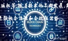 海外区块链源码通常指的是在海外开发的区块链