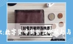 TPWallet：数字货币新势力的崛起与用户体验