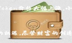 区块链财富定律是指在区块链技术及其应用中，