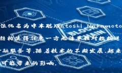 区块链是一种创新的分布式账本技术，最初是在