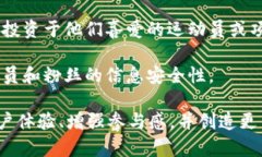 “奥运之星区块链”是一个结合了体育、区块链