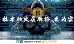 区块链的基础层级主要涉及区块链的几个核心组