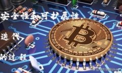 截至2023年，区块链技术并没有一个统一的“版本