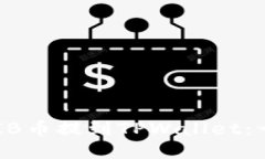 如何将SHIB币提到TPWallet：一步步指导