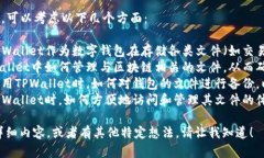 要将“file”与“TPWallet”结合在一起，可以考虑