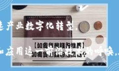 区块链扫盲的本质在于帮助人们理解区块链技术