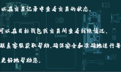 在TPWallet中取出观察区的资产，通常需要进行以下