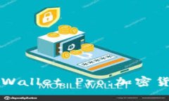 如何选择和使用TPWallet Pro：加密货币管理的最佳