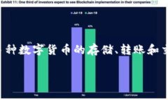 TPWallet 是由中国团队开发的一款数字钱包，主要