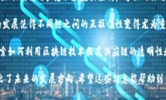 区块链技术近年来持续引起广泛关注，随着其应