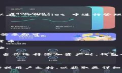 TPWallet 是一个支持多种数字货币的钱包，而 USD