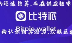 众联区块链是指由多个参与方共同构建和维护的