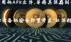 在寻找下载特定应用程序的老版本时，特别是涉