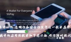 区块链（Blockchain）是一种去中心化的分布式账本
