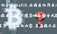 “区块链经济之路”一词通常指的是利用区块链