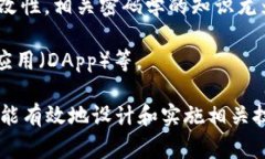 区块链通讯设备通常涉及多个领域的技术和专业