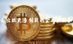 区块链金融模块是指在金融领域内应用区块链技