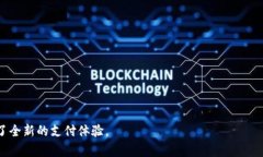 区块链中的“mPOS”通常指的是“移动点对点交易