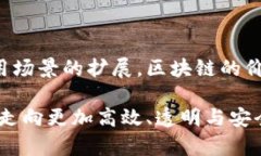 区块链卓越平台是一个高效且创新的技术平台，