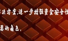区块链资金监管平台是一种基于区块链技术的资