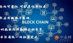 区块链矩阵模型是用于描述区块链技术及其应用