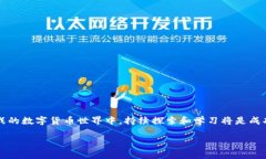   如何通过TPWallet购买EOS：新手指南与市场动态分