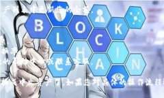 要将TPWallet中的美元换成中文，您可以按照以下步