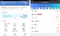 区块链零售系统是一种利用区块链技术来和改进