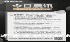 TP钱包中的数字货币如何轻松兑换为USDT？