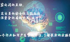 区块链项目是指基于区块链技术开发的各种应用