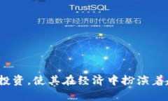 区块链数字资产是利用区块链技术形成的资产数