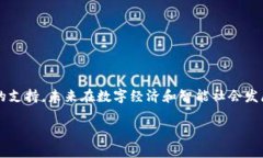 区块链（Blockchain）是一种分布式数据库技术，其
