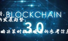 区块链大事件汇总表是一个工具或文档，用于整