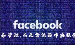 是的，TokenPocket 是一个去中心化钱包，它允许用