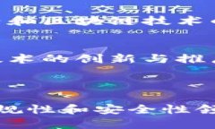 区块链智能合约实验室是一个专注于区块链技术