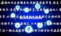 区块链永生是一个结合了区块链技术和数字身份