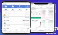 区块链交易终端的定义与实用解析：提升你对数