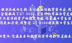 区块链技术与数字货币行业日益成为大众关注的