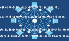 区块链是一种特殊的数据库结构，具有去中心化