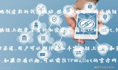 要找到TPWallet在不同区块链上的位置，首先需要了