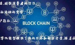 盐城区块链APP是指在中国盐城地区基于区块链技