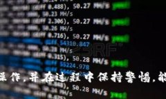 在进行数字资产管理时，尤其是在使用TPWallet进行